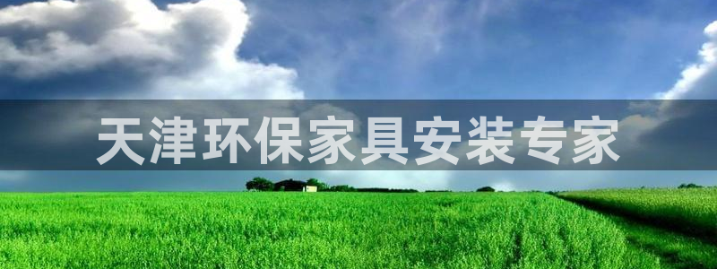 杏耀平台主管